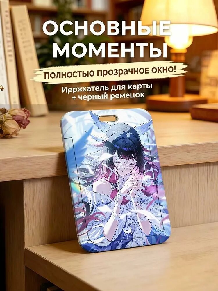 RFID-защита