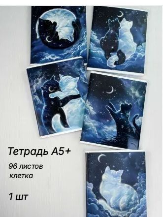 Тетрадь "Ночные коты" А5+, 96 л, клетка, мягкий переплёт Феникс+