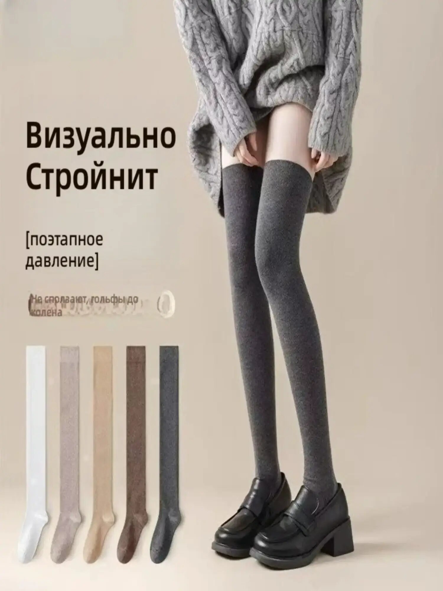 Чулки