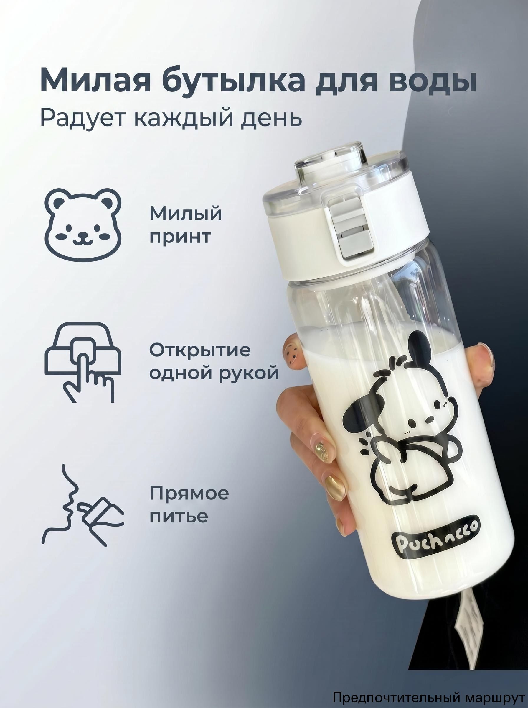Бутылка 0.55 л 1 шт