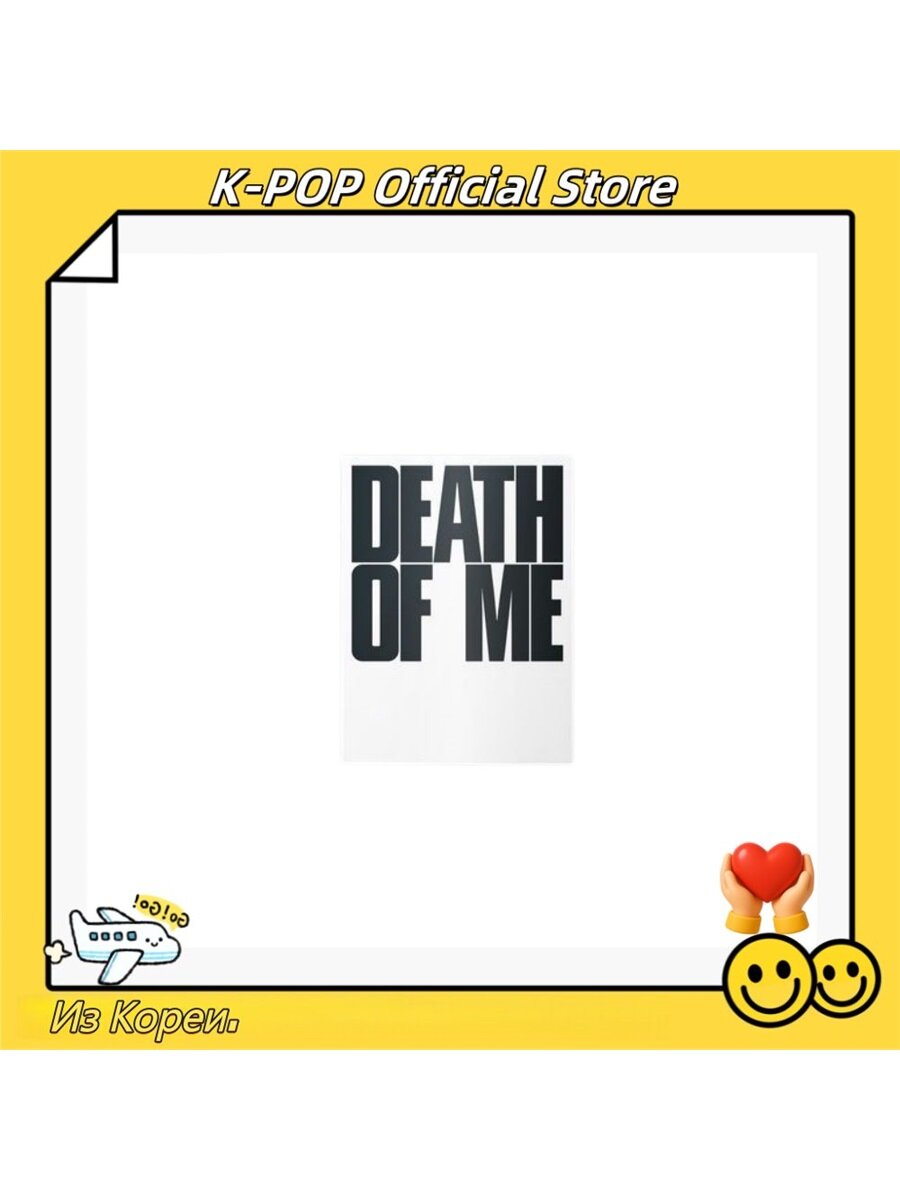 Альбомы EVAN - 1st Mini Album DEATH OF ME