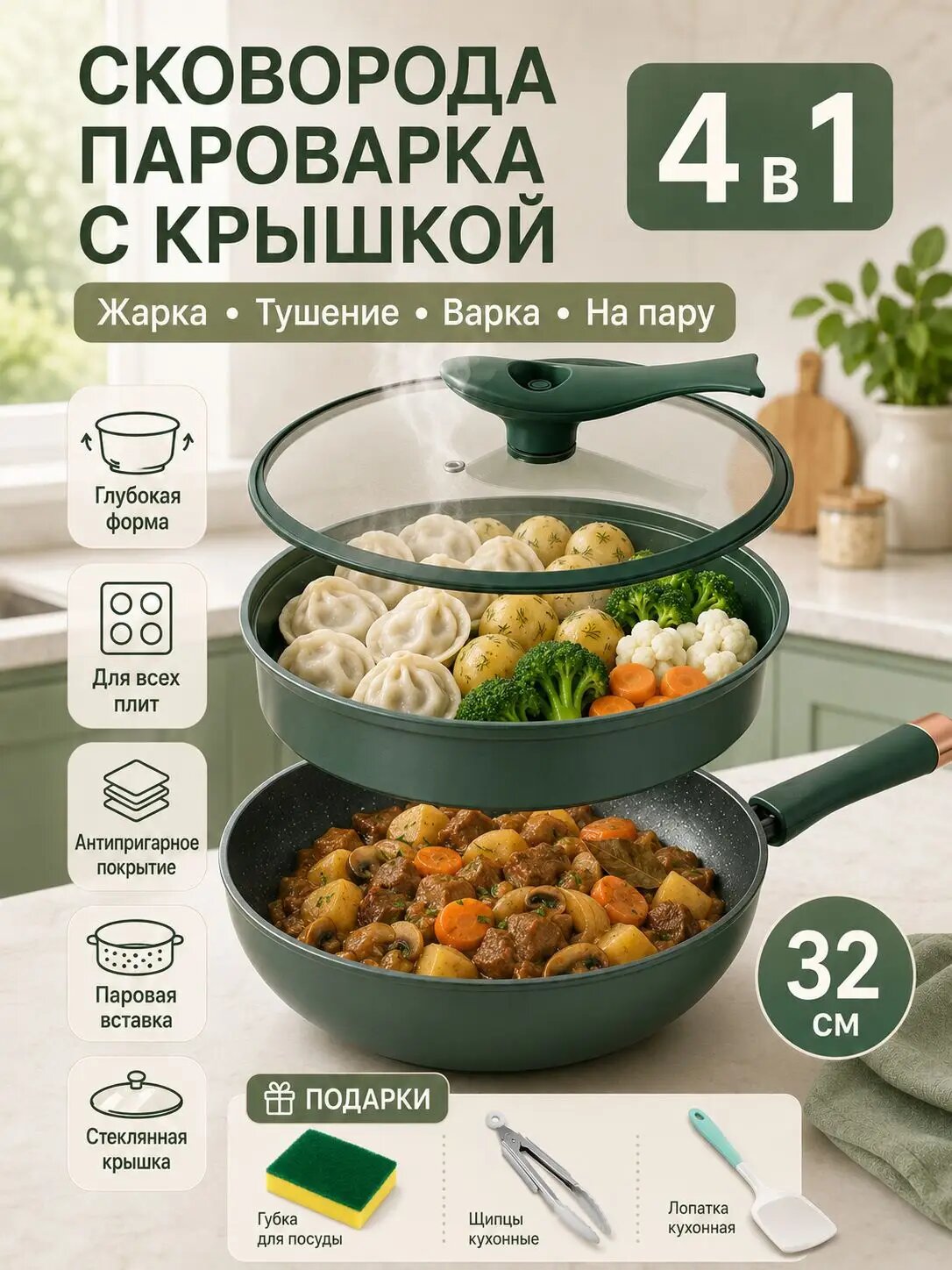 Мантоварка 2 яруса 5 л чугун
