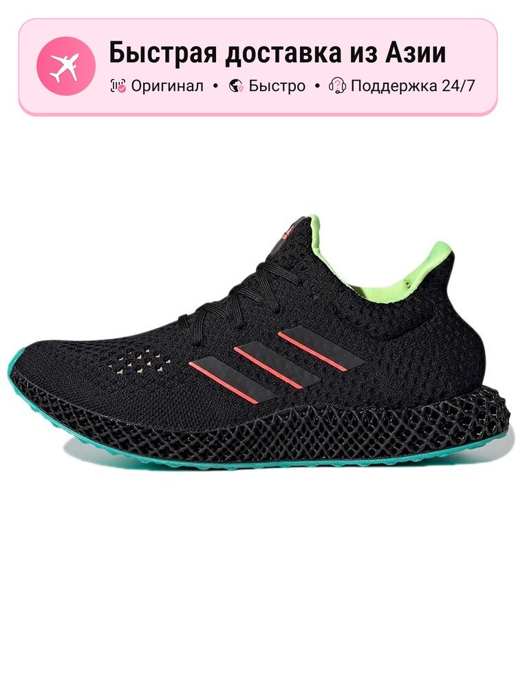 Кроссовки adidas Futurecraft 4D