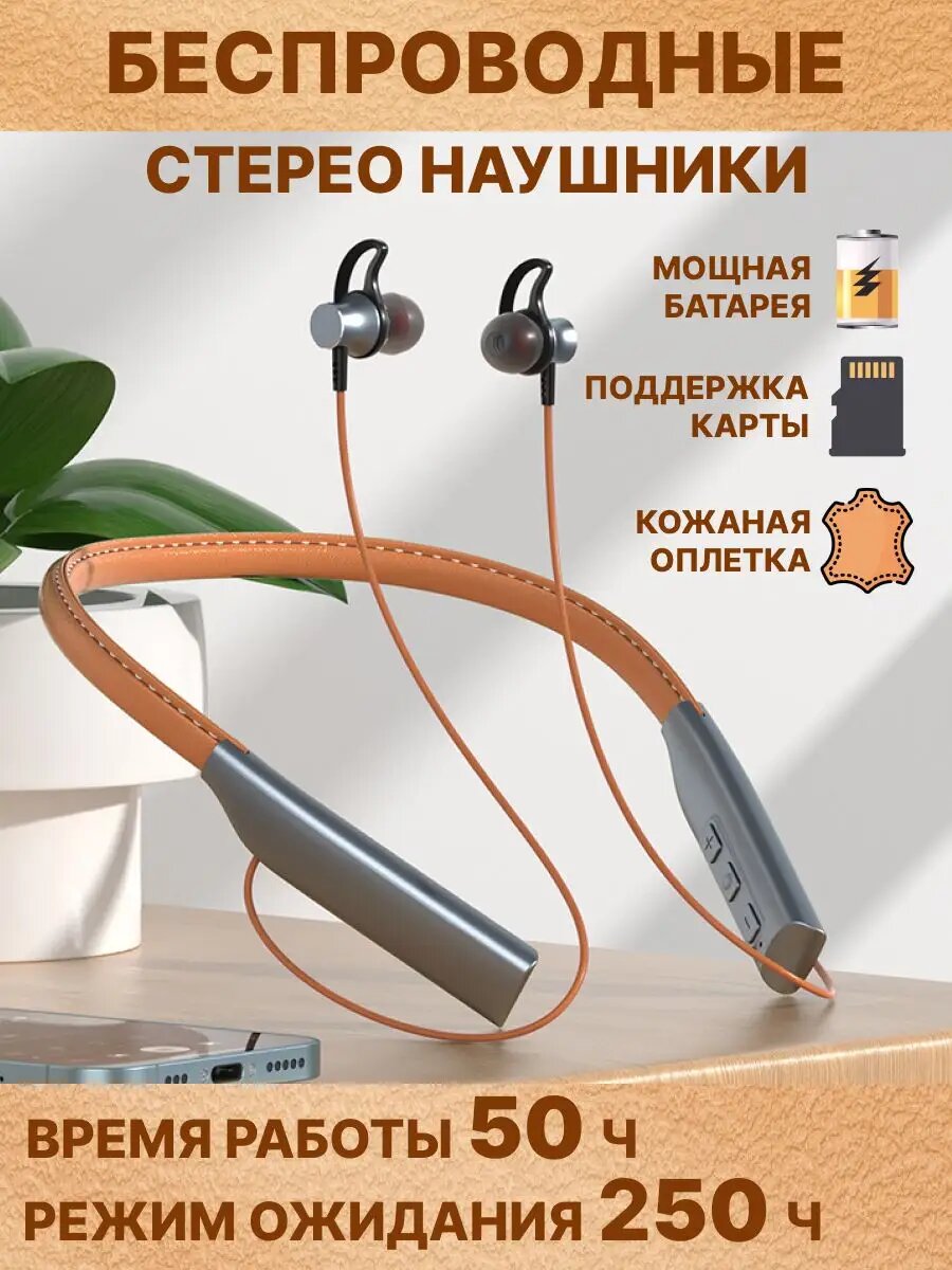 Беспроводные спортивные наушники Bluetooth 5.2 с микрофоном, IPX7, шейный ободок, MP3 плеер для Android и Iphone