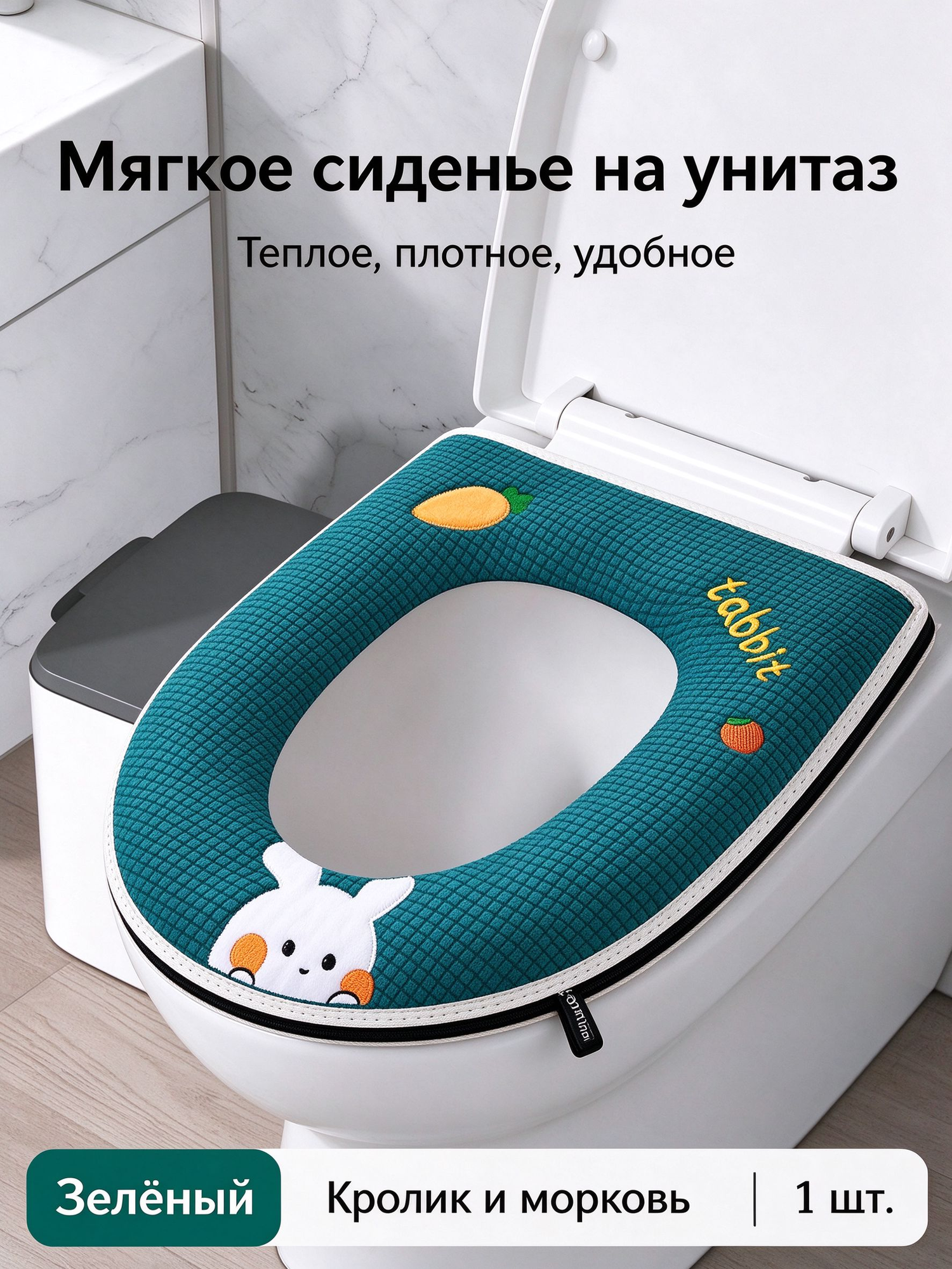 Мягкое сиденье для унитаза/накладка для унитаза，Можно стирать в воде, подходит для использования в любое время года