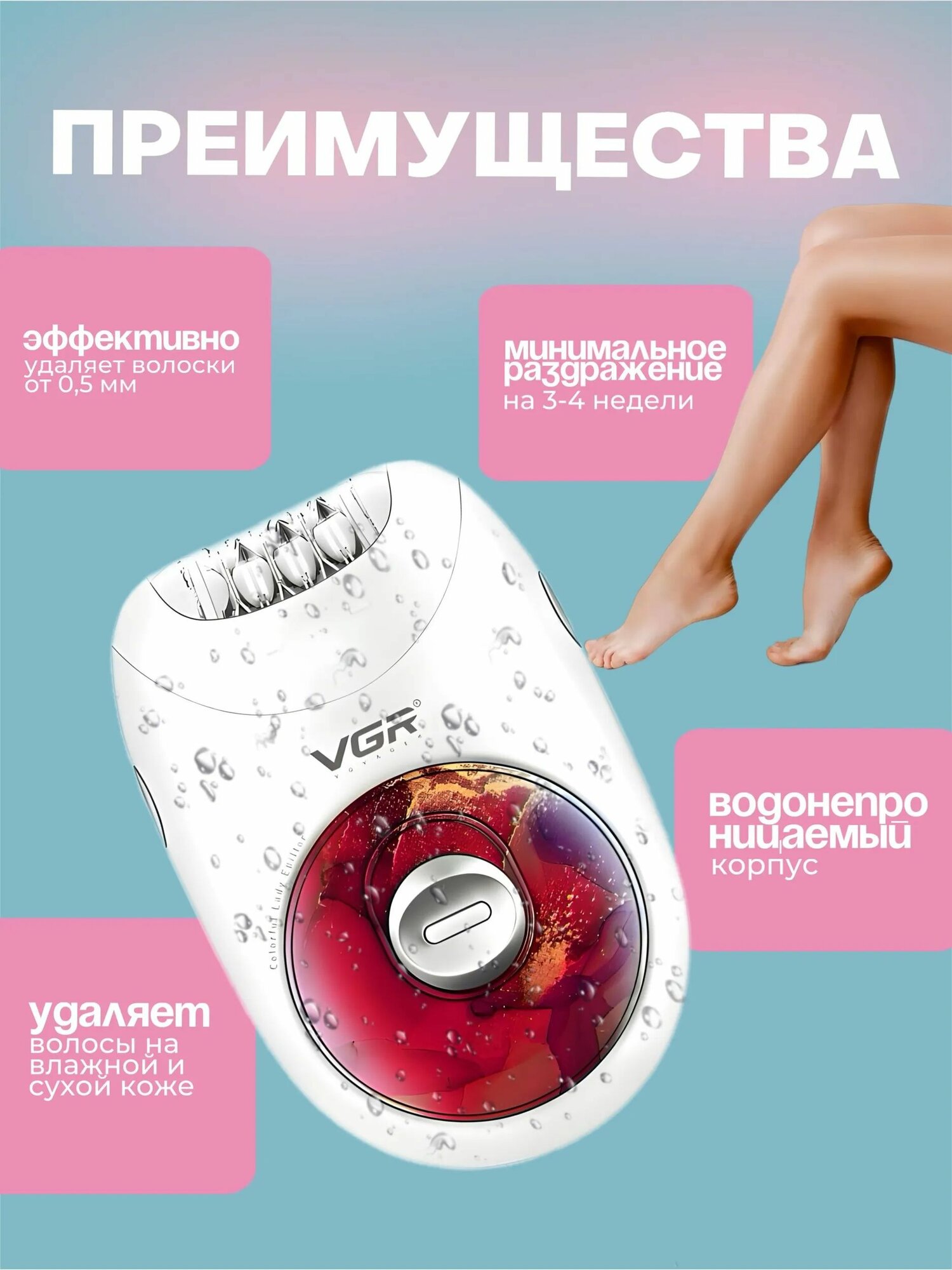 Эпилятор женский, эпилятор женский электрический