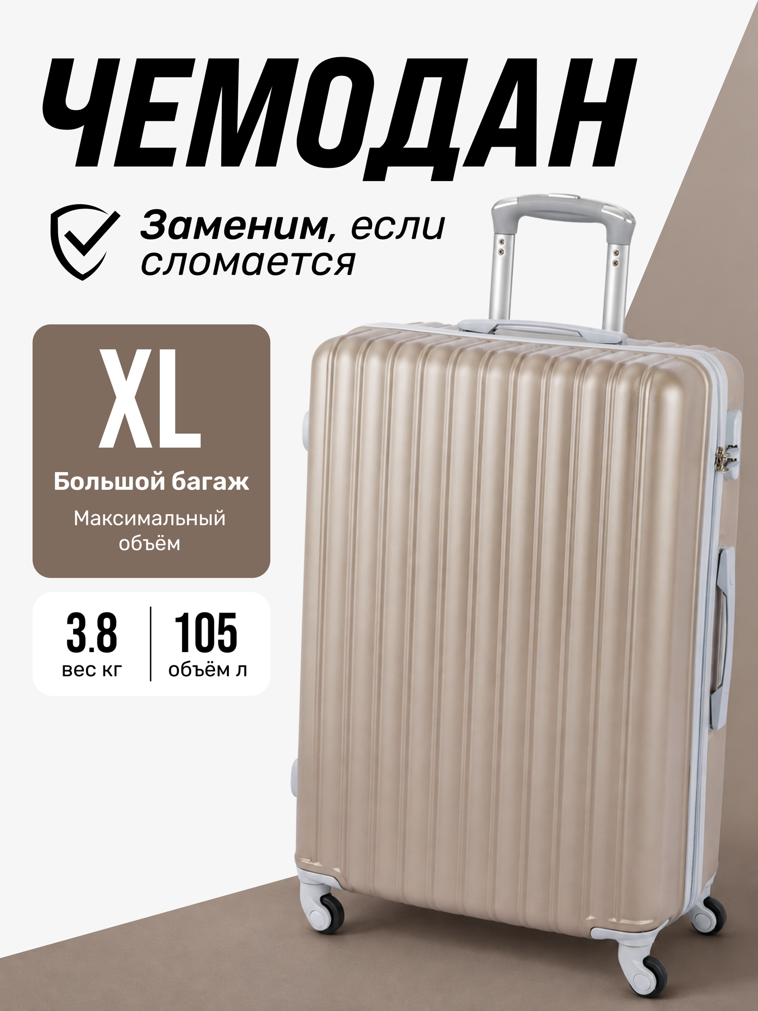 Чемодан King of King