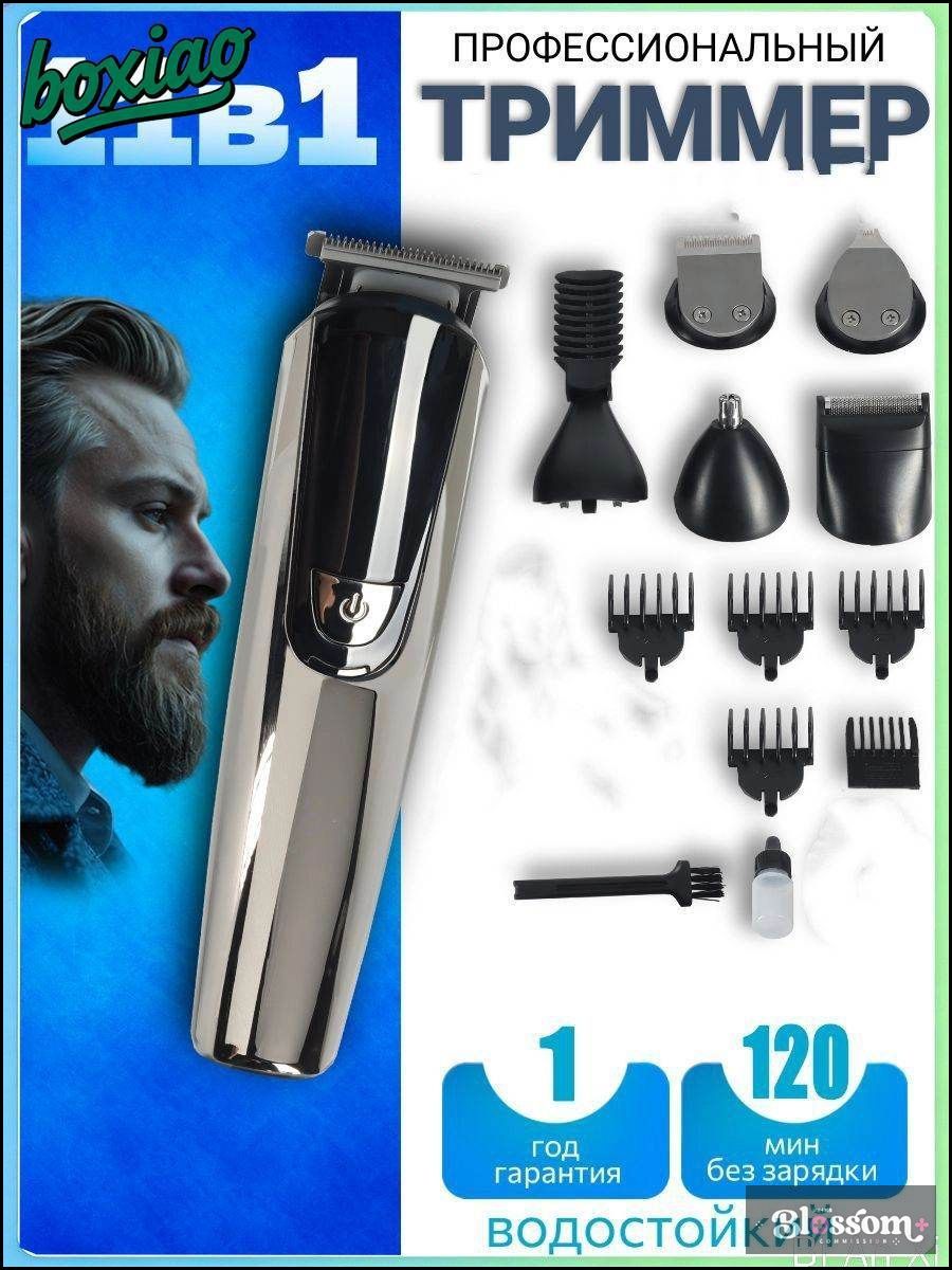 Haier Триммер Многофункциональный триммер, кол-во насадок 11