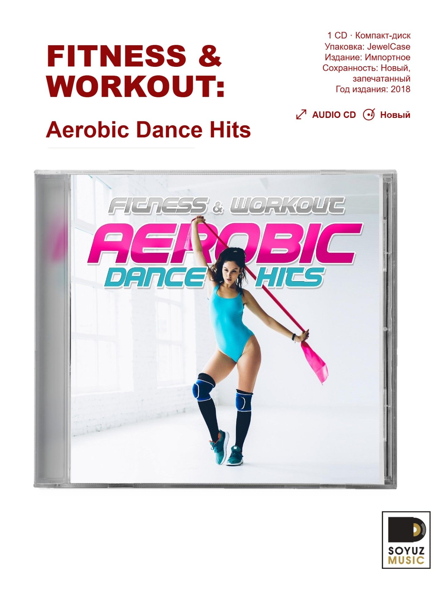 Fitness & Workout: Aerobic Dance Hits (CD JewelCase/Компакт-диск)