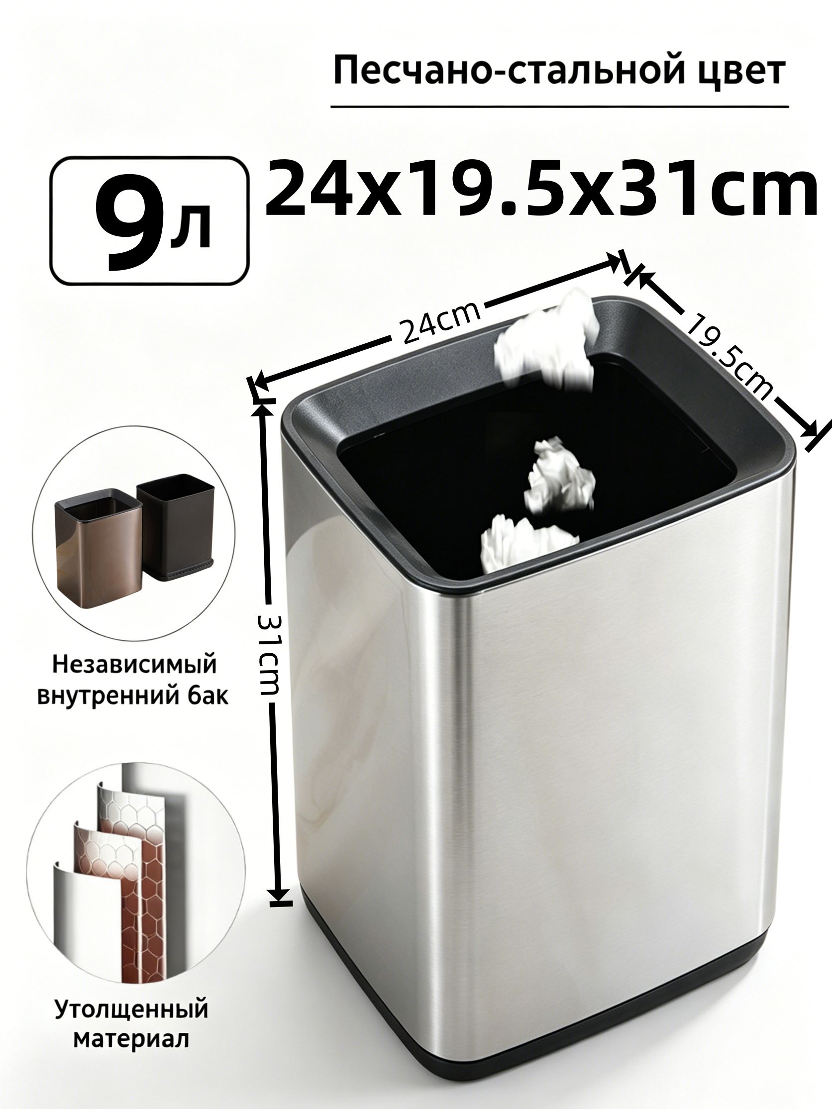 Мусорный бак 1, 9 л, 1 шт, Артикул: 4798495496, Материал корпуса: Металл