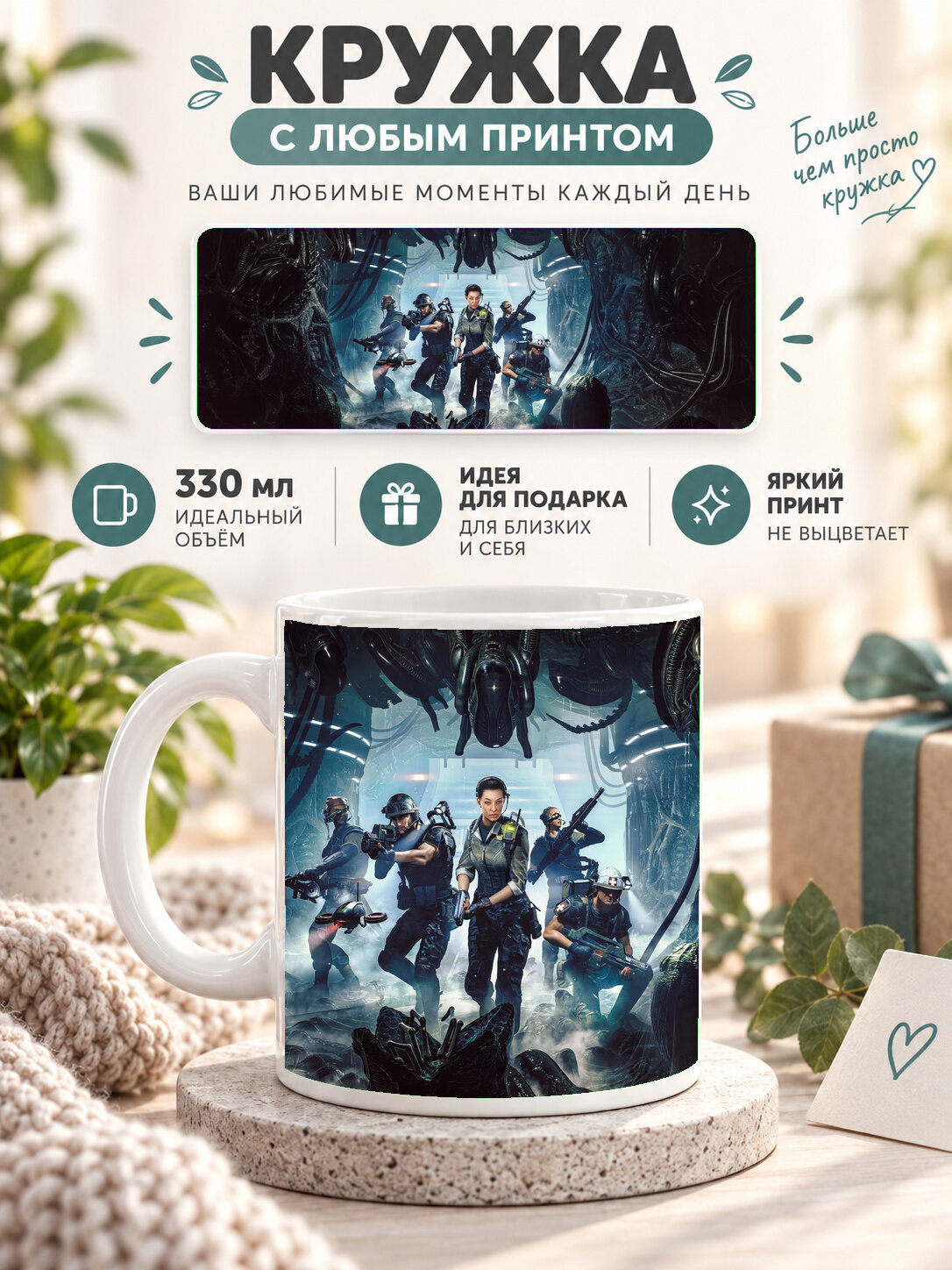 Кружка керамическая 330 мл белая с принтом Life Is Strange Stop The Strange