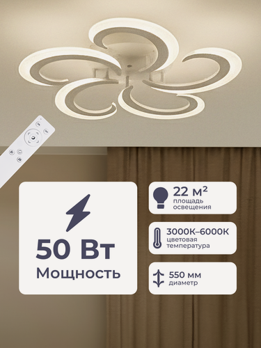 Изображение товара Люстра светодиодная Homsly, 50 Вт, диммируемая с пультом управления, ACL_050