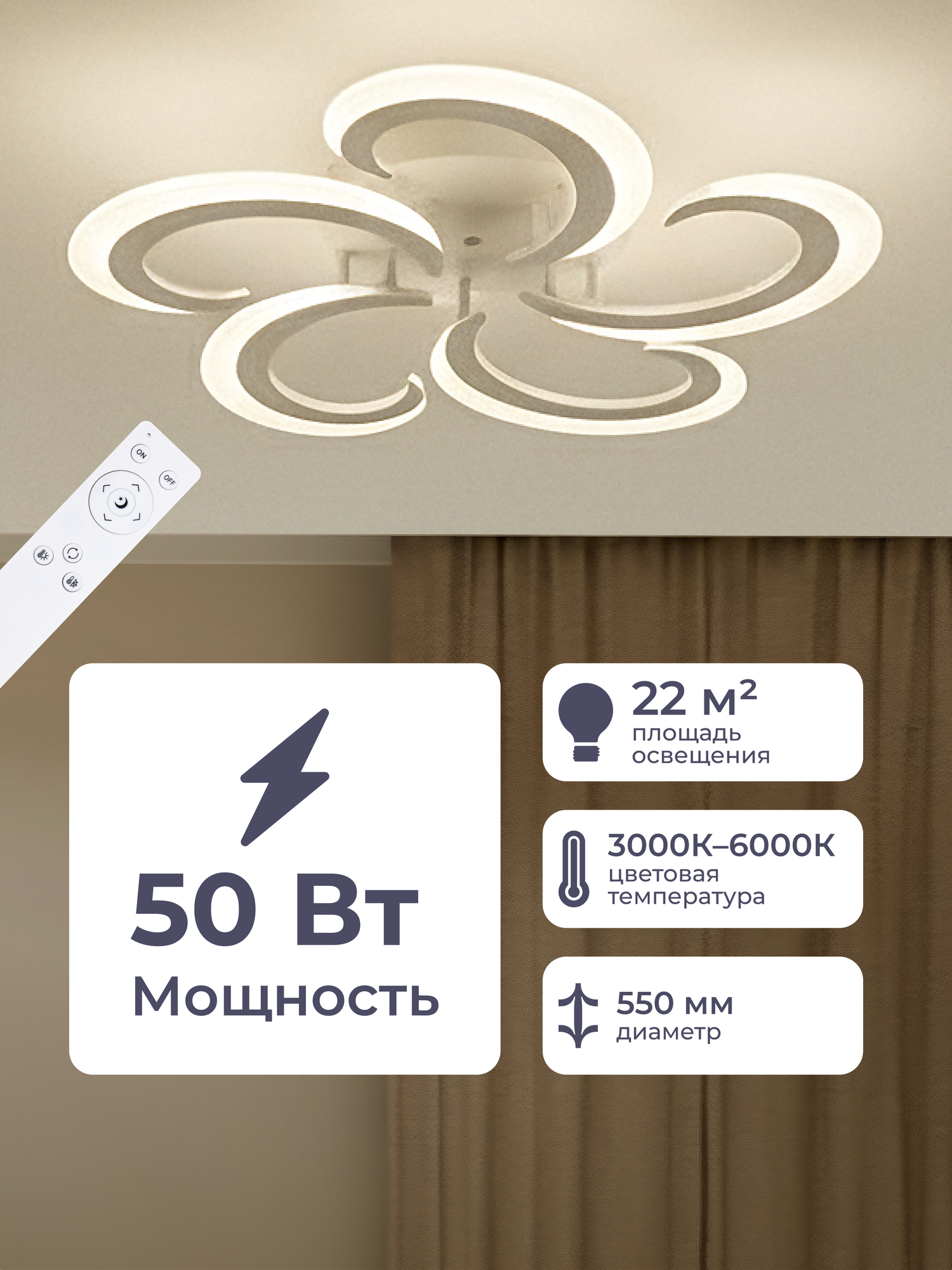 Люстра светодиодная Homsly, 50 Вт, диммируемая с пультом управления, ACL_050