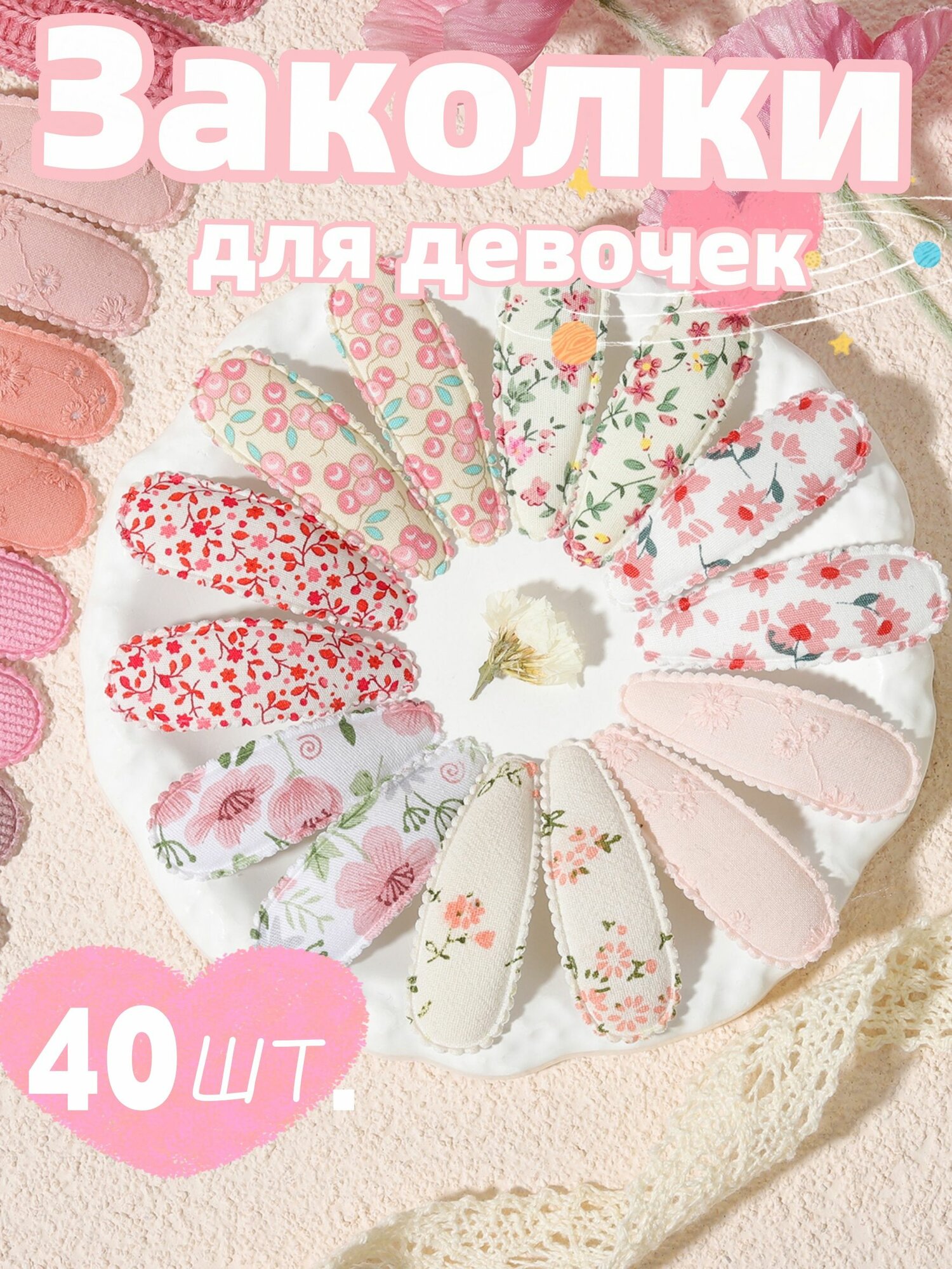 Браслет