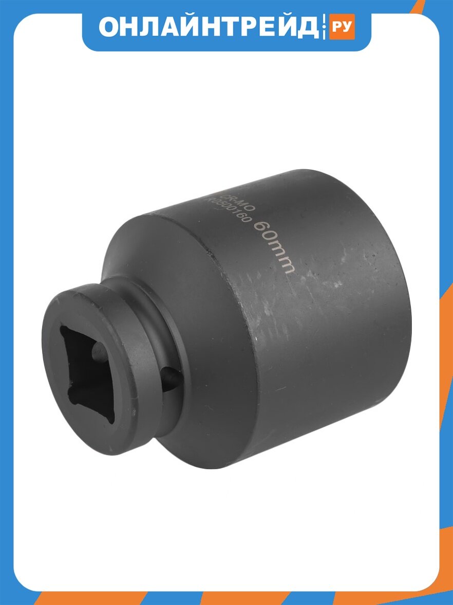 Головка ударная Arnezi 1"DR 6-гр. 60мм Cr-Mo удлиненная, на холдере, R0500160