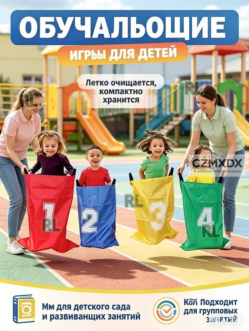 4шт/комплект Прыгающий мешок кенгуру, интерактивная игра для родителей и детей