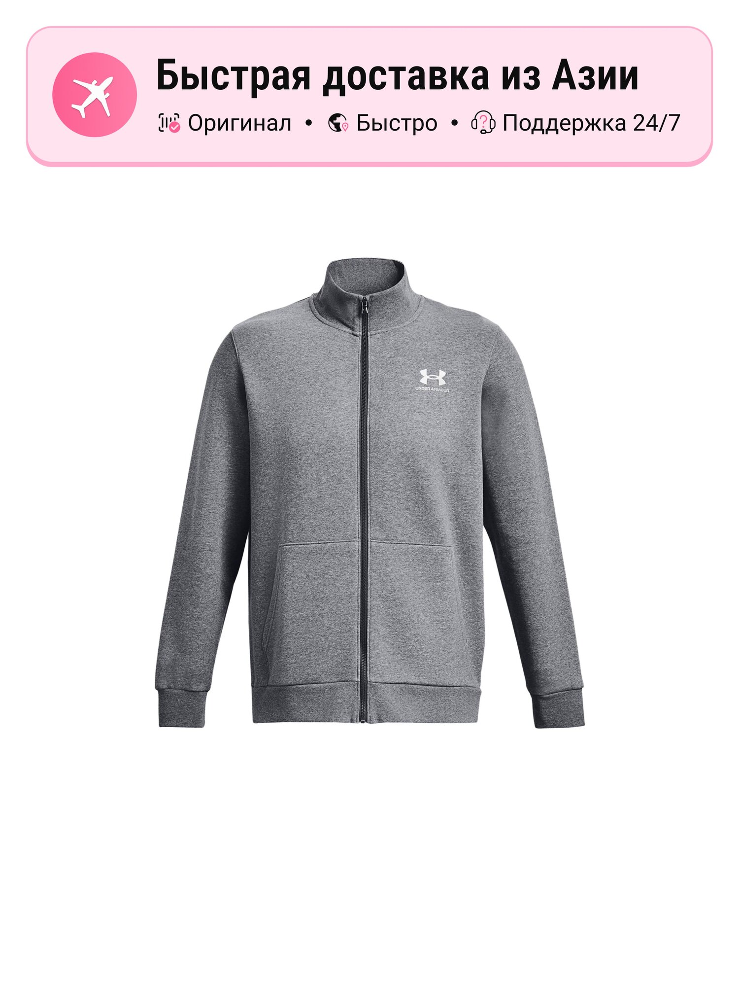 Куртка Under Armour 9183279