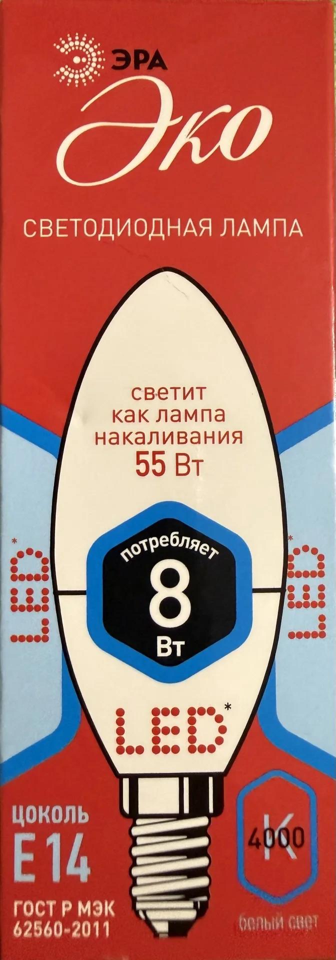 Лампа светодиодная свеча матовая ЭРА, E14, B35, 8 Вт, 4000К, 640 Lm