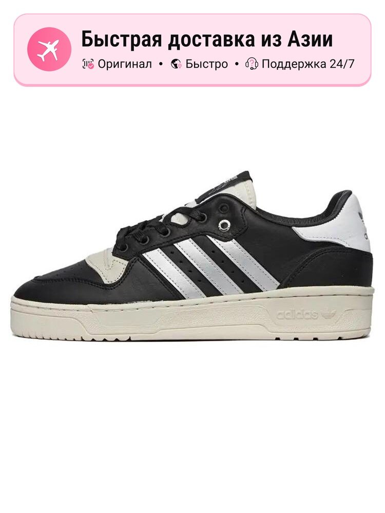 Кроссовки adidas Originals Rivalry Low Consortium