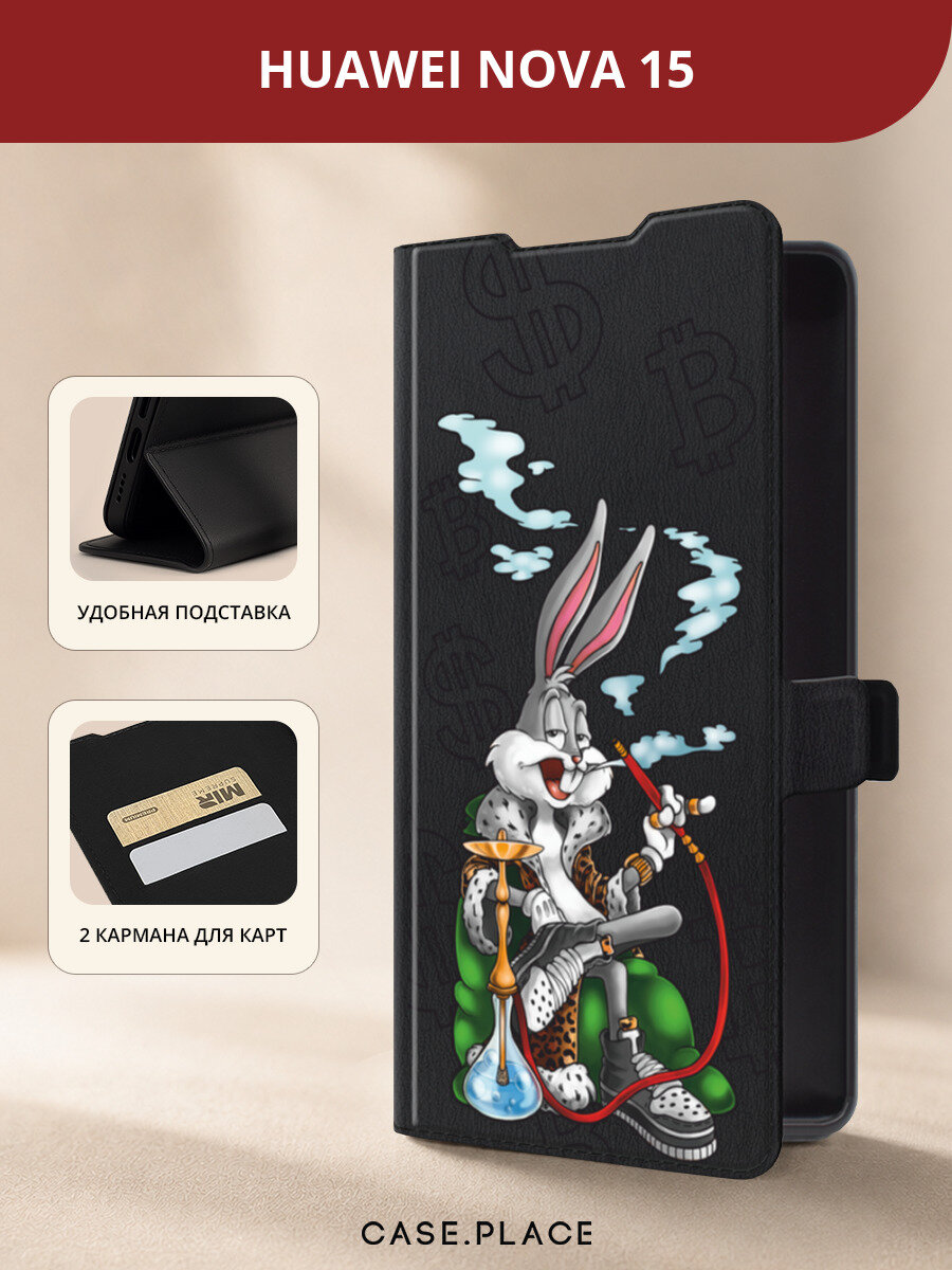 Чехол-книжка на Huawei Nova 15 / Хуавей Нова 15 с принтом Багз Банни с кальяном, черный