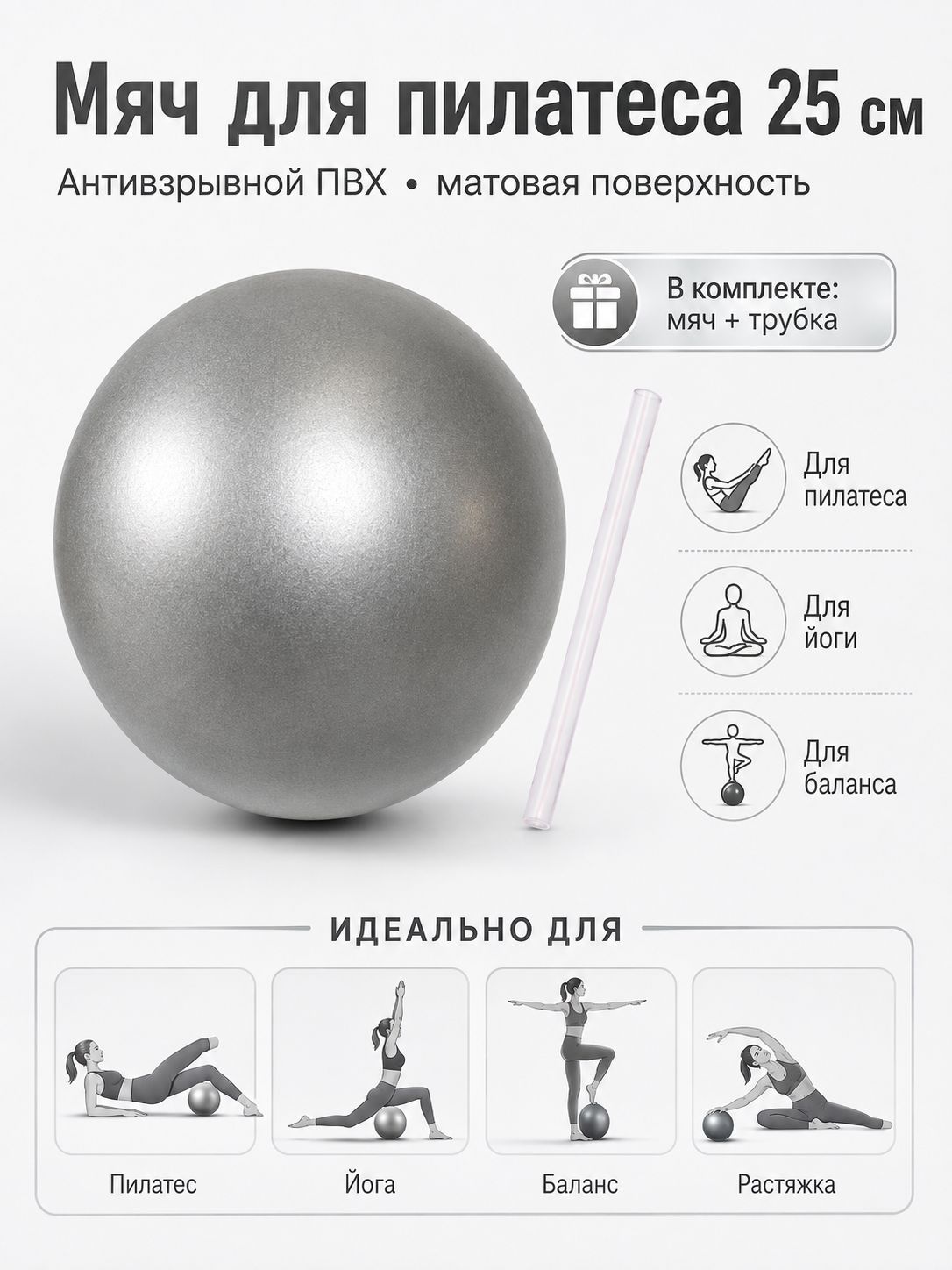 Мяч для пилатеса 25 см мини фитбол для йоги фитнеса и упражнений с трубкой для надувания