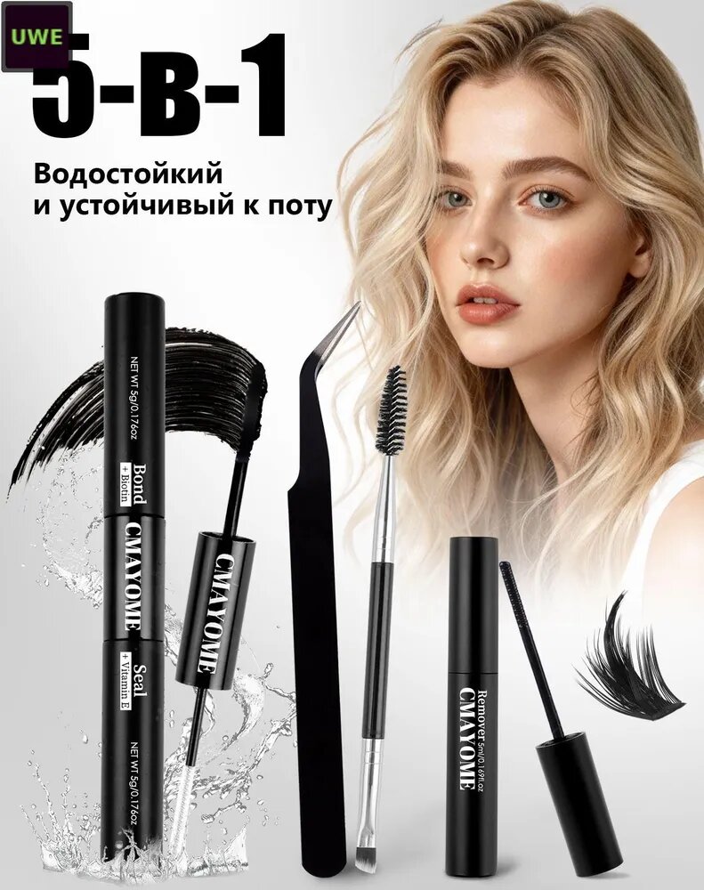 Клей для ресниц CMAYOME, черный, набор 4 шт, без минеральных масел