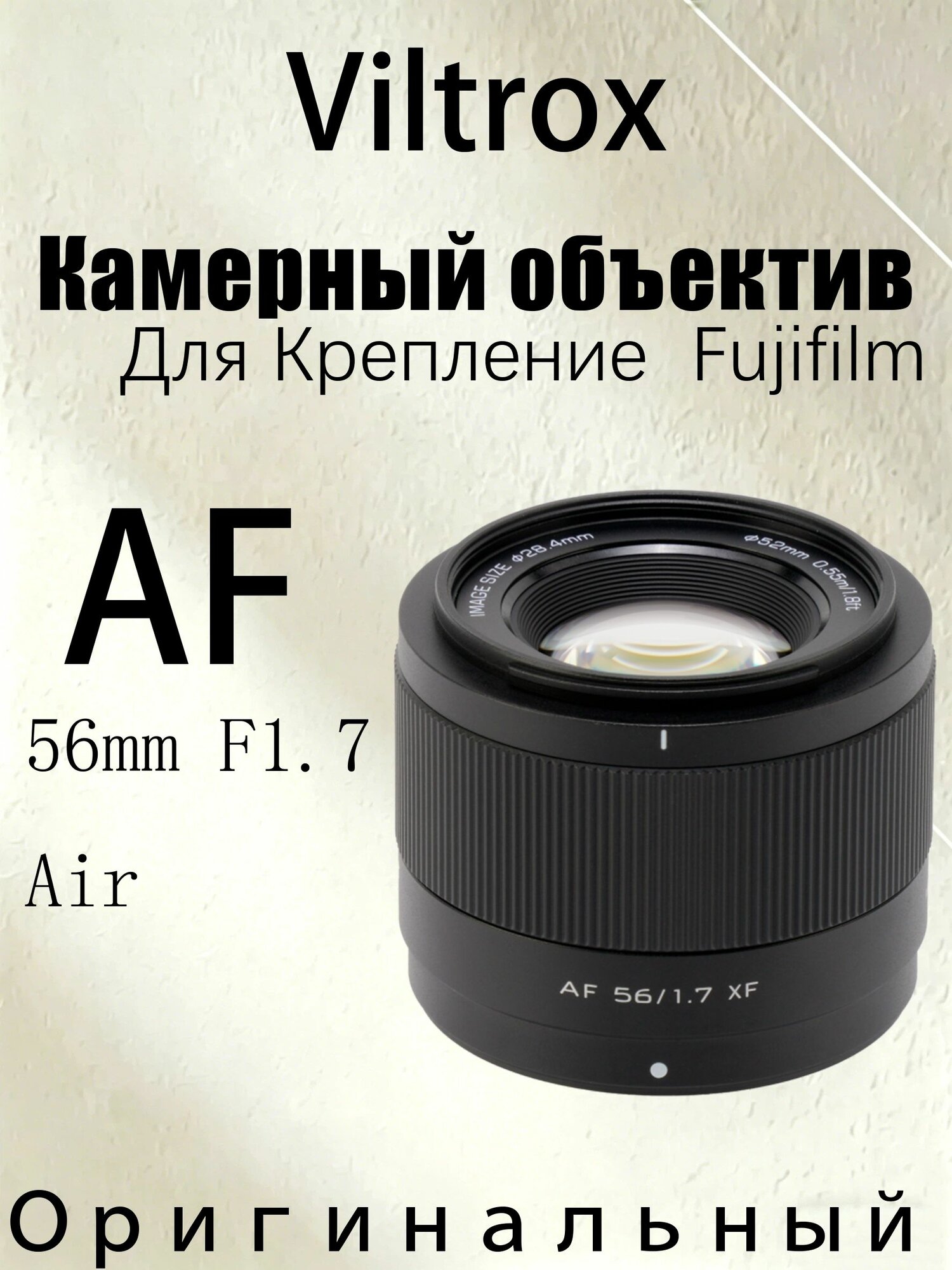 Viltrox Объектив Viltrox Объектив 56 мм F1.7 для Fuji X, APS-C объектива камеры 56mm F 1,7 с автофокусировкой