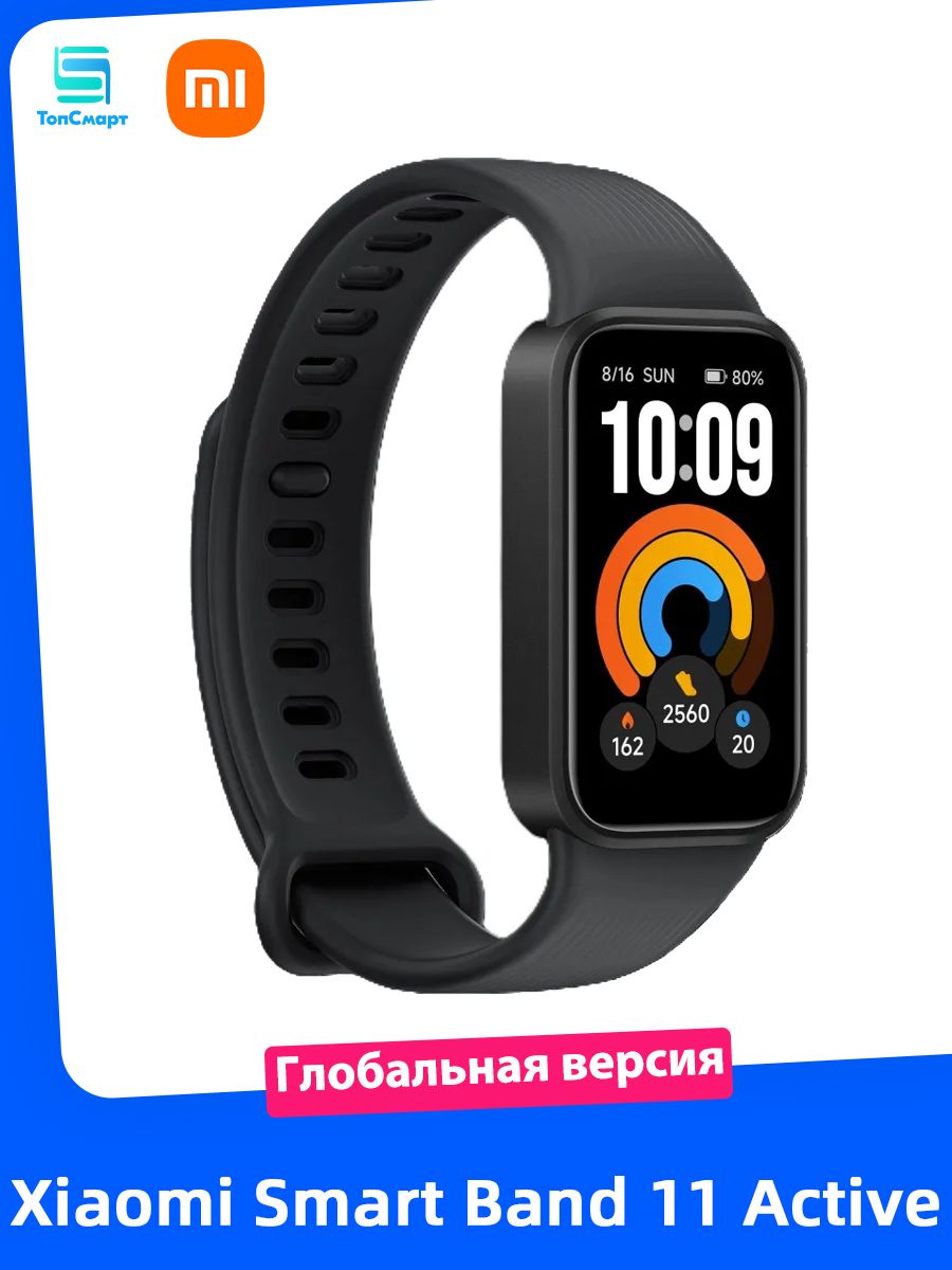 Xiaomi Фитнес-браслет Mi Smart Band 11 Active глобальная версия 300 мАч аккумулятора 1.47' дисплей, черный матовый