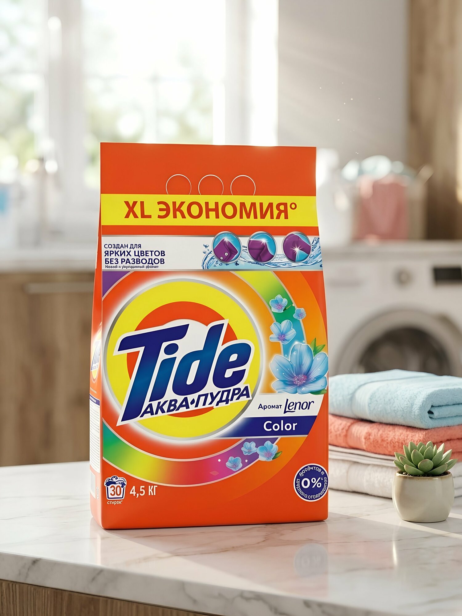 Стиральный порошок Tide Color с ароматом Lenor, для цветного белья, 4,5 кг, 30 стирок