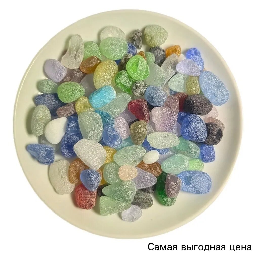 200 г Около 40 Набор морского стекла разные цвета 1-3cm, для DIY и подарка