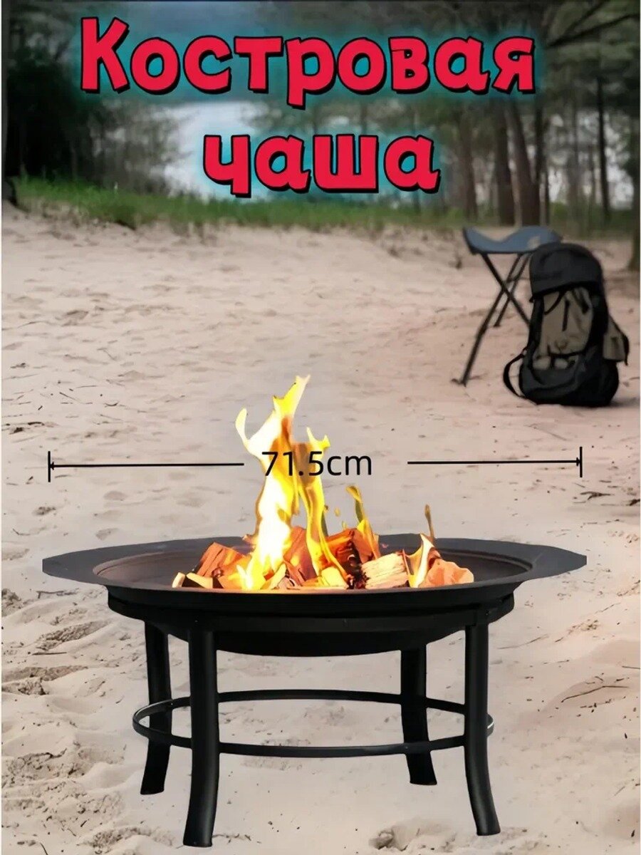 Know Easyx Костровая чаша YY стандартная классическая базовая модель серии