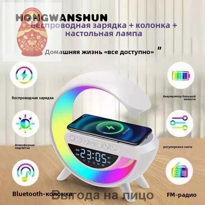 Многофункциональная Bluetooth-колонка 3401mini G63, будильник, RGB-лампа, беспроводная зарядка, Цвет слоновой кости