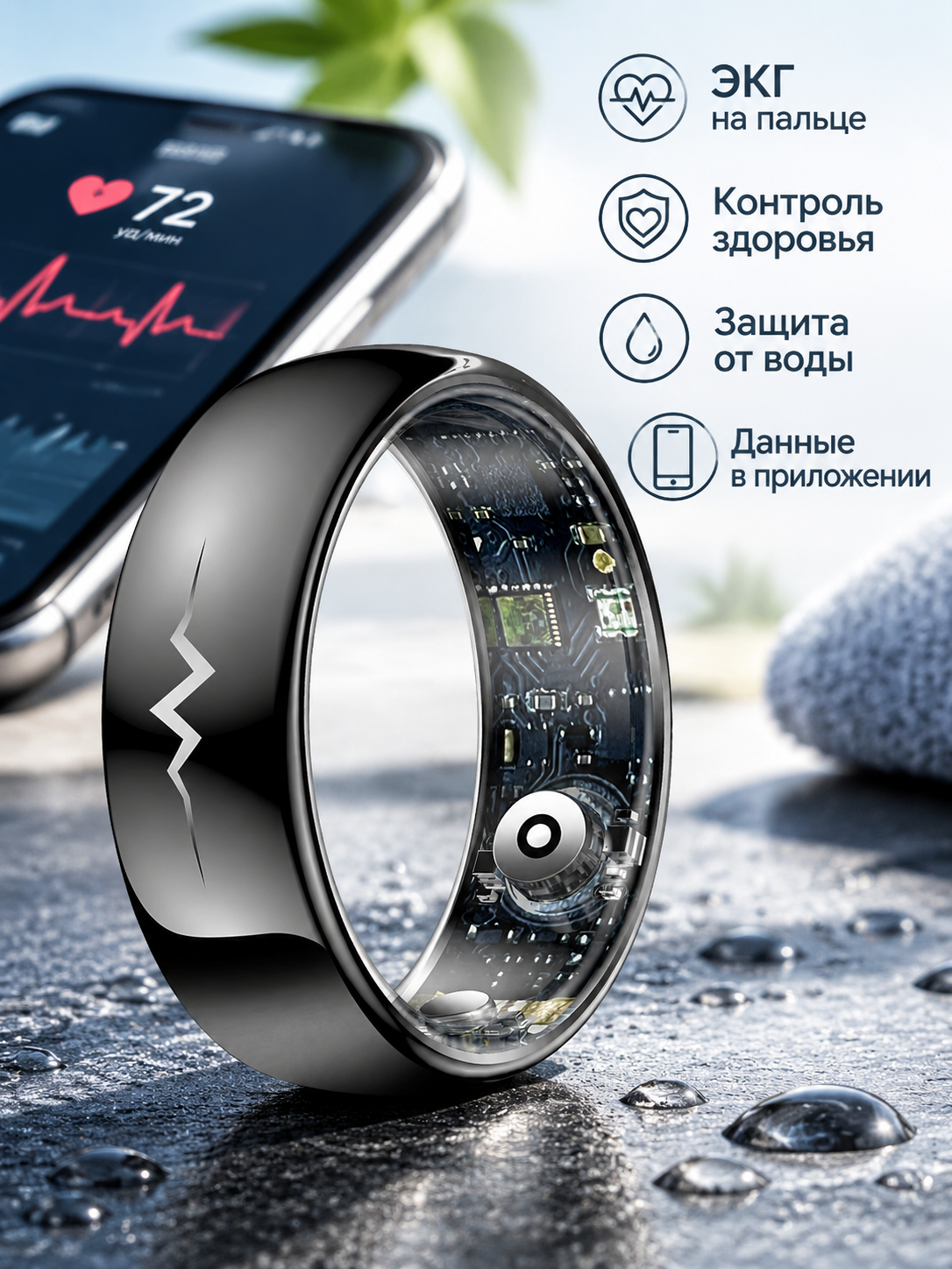 Умное кольцо Q520 с ЭКГ, пульсометром, оксиметром, термометром и шагомером, Размер 10 (19.9 мм)