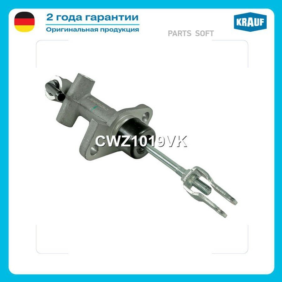 Цилиндр сцепления главный KRAUF CWZ1019VK | цена за 1 шт