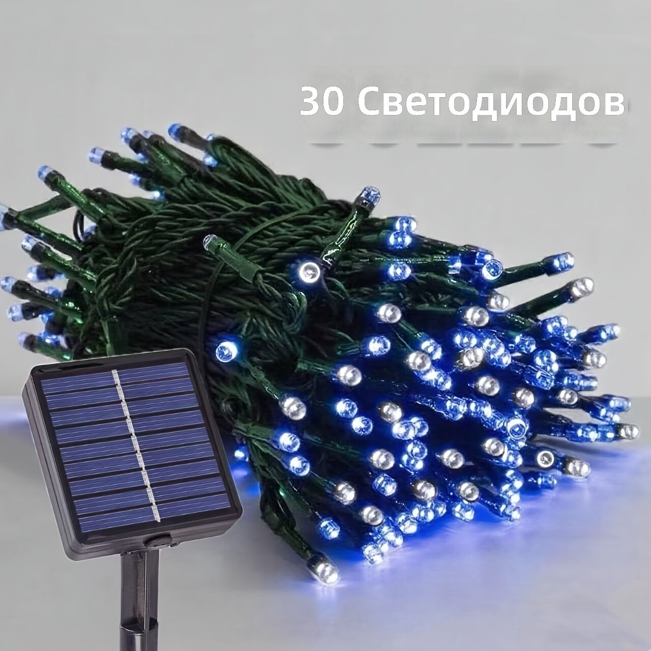 Уличная светодиодная гирлянда на солнечных батареях с литиевым аккумулятором, 30 светодиодов, 6.5 м, сине-белый свет, класс защиты IP54, для украшения деревьев, перил, газонов, палаток и столбов