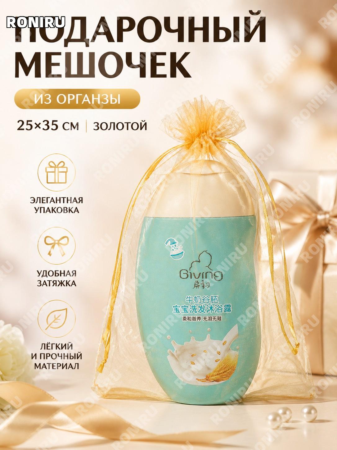 Золотой мешочек из органзы 25×35 см, подарочный мешочек с завязкой, тканевый мешок для упаковки украшений и подарка