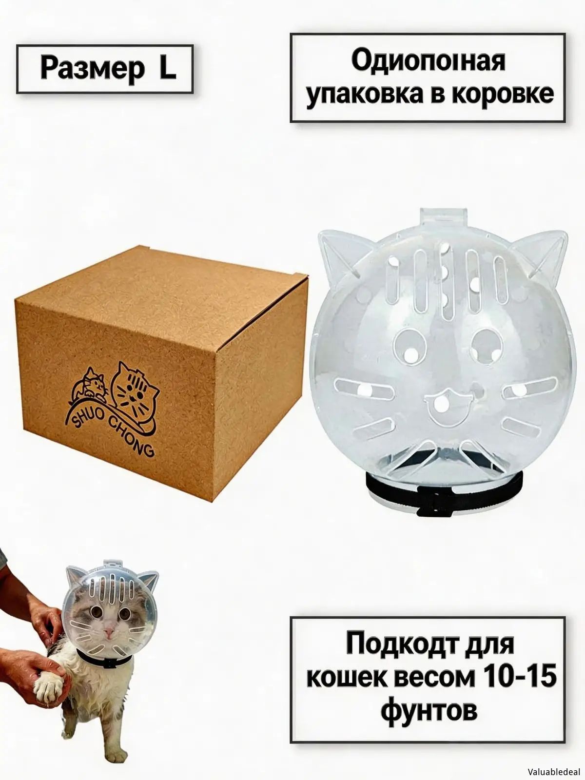 Намордник для кошек, Шарообразная шапочка для кота с защитой от облизывания, укусов, ошейник предотвращения драки