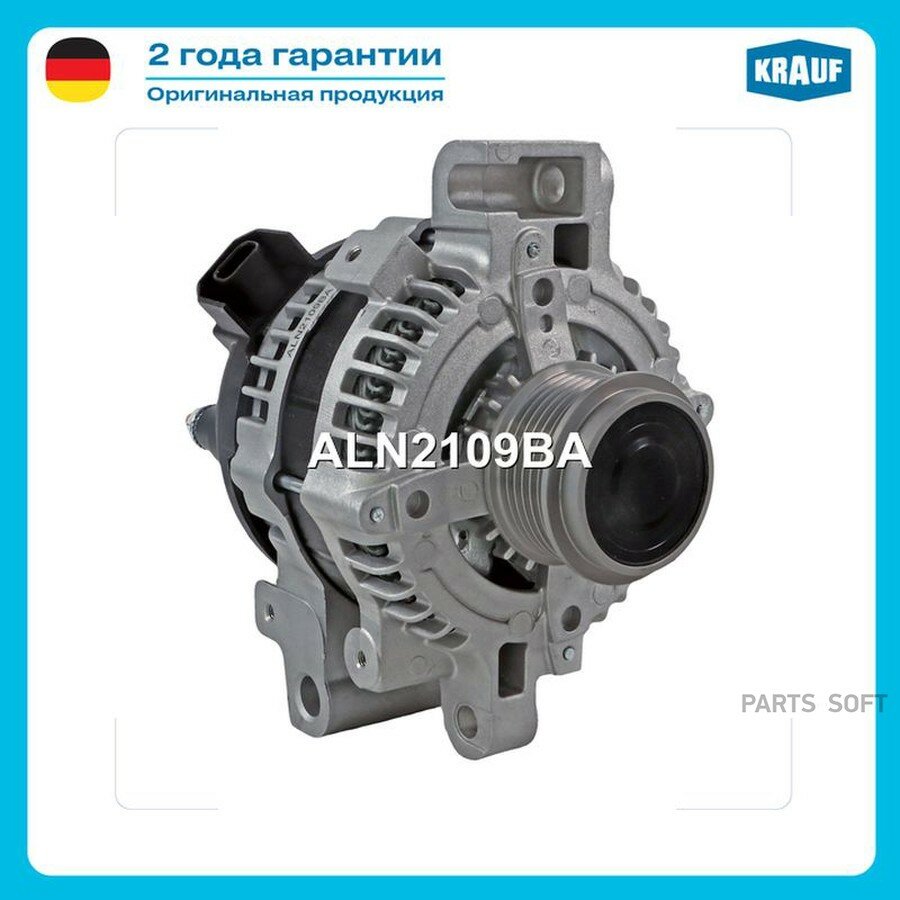 Генератор от официального дистрибьютора, KRAUF, артикул ALN2109BA