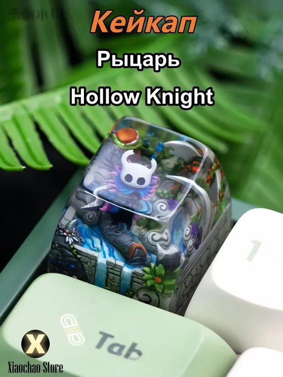 Светящийся кейкап "Рыцарь" из Hollow Knight, 1U ESC, SA профиль, для MX Switch