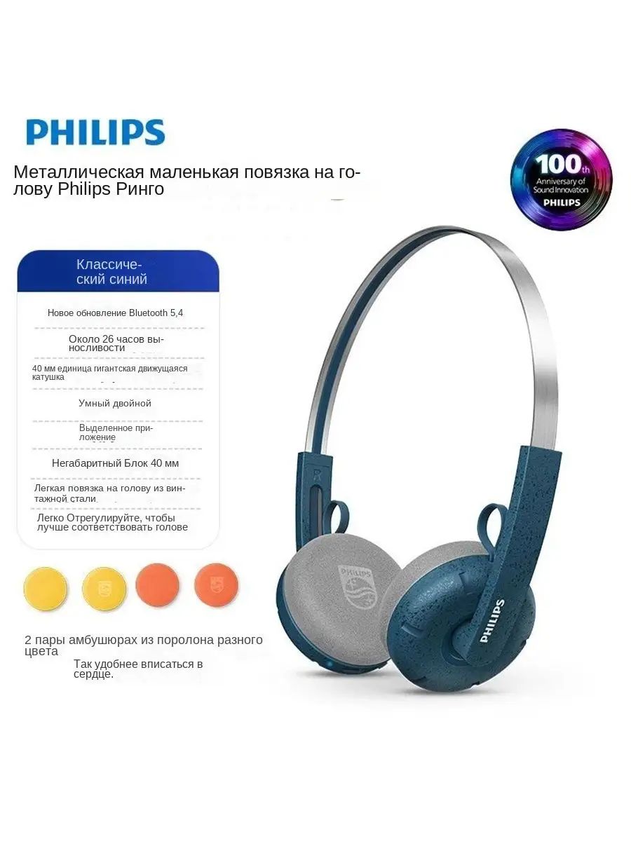 Philips Наушники беспроводные с микрофоном TAH2000, Bluetooth, темно-синий