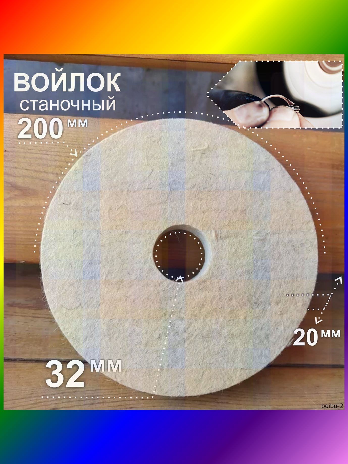 Круг шлифовальный 200 x 20 x 32