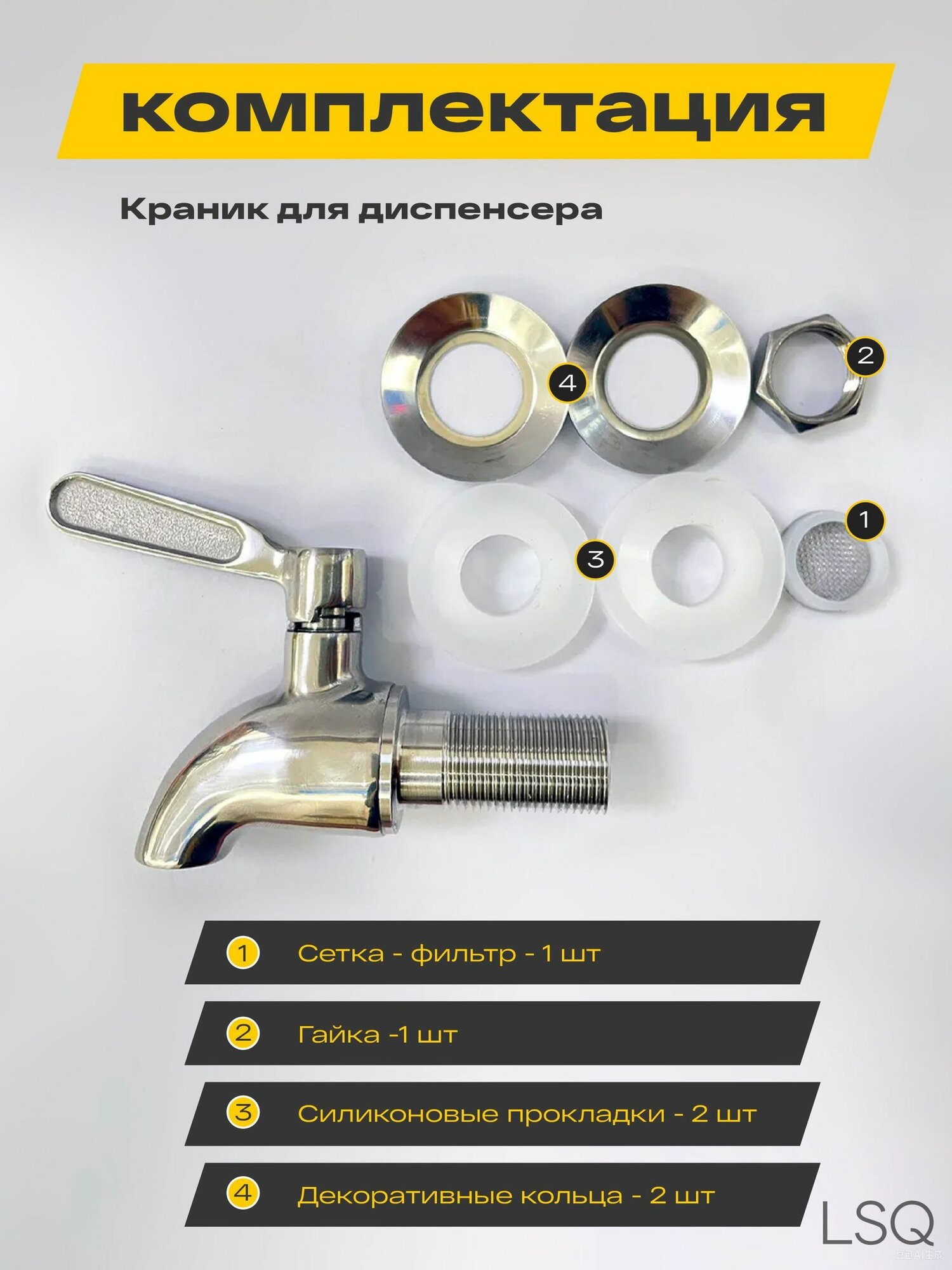 Диспенсер для напитков