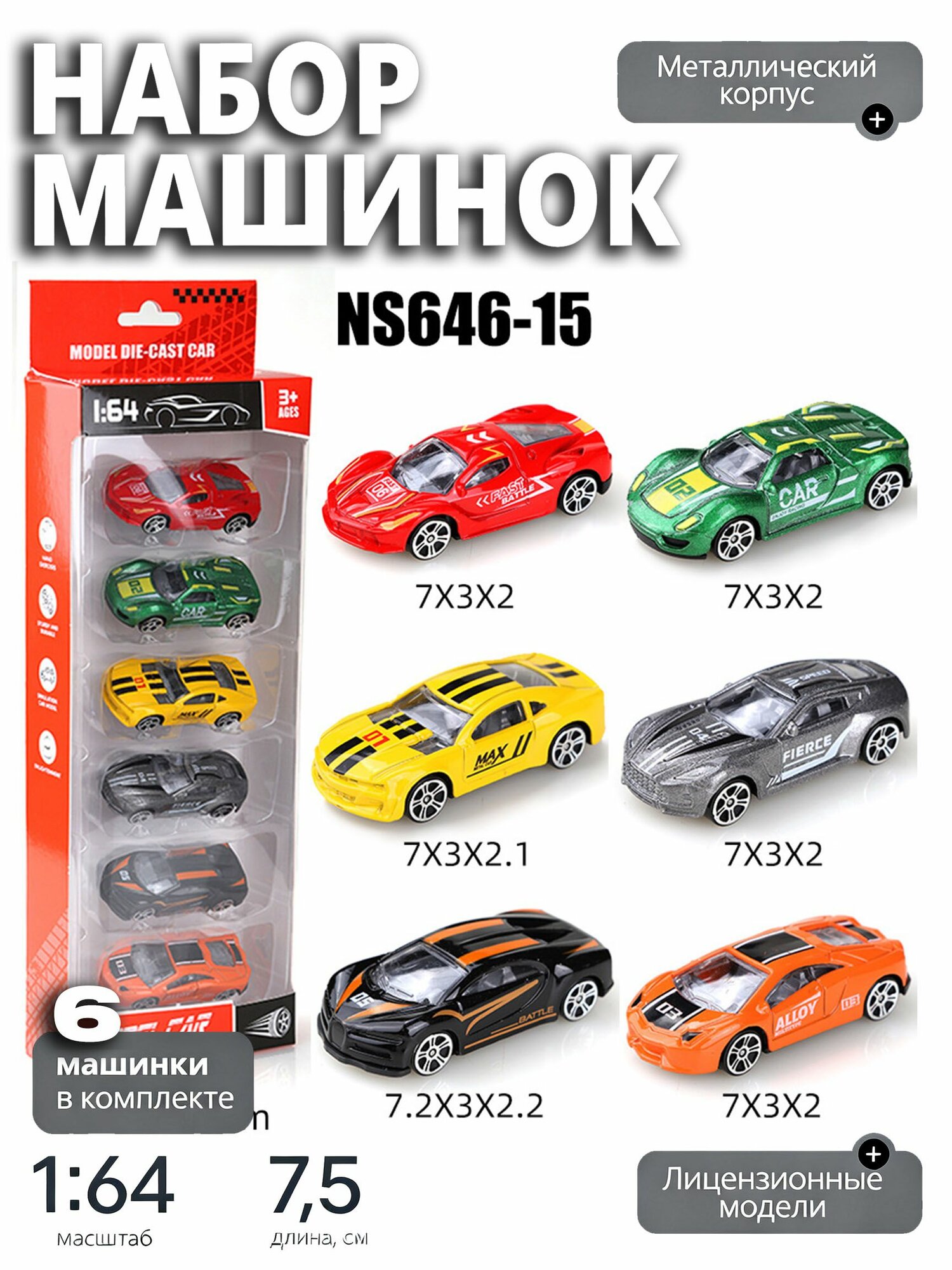 Качественный набор машинок Batman, Batmobile, Patrol, Avengers, Justice League из 6 штук в diecast