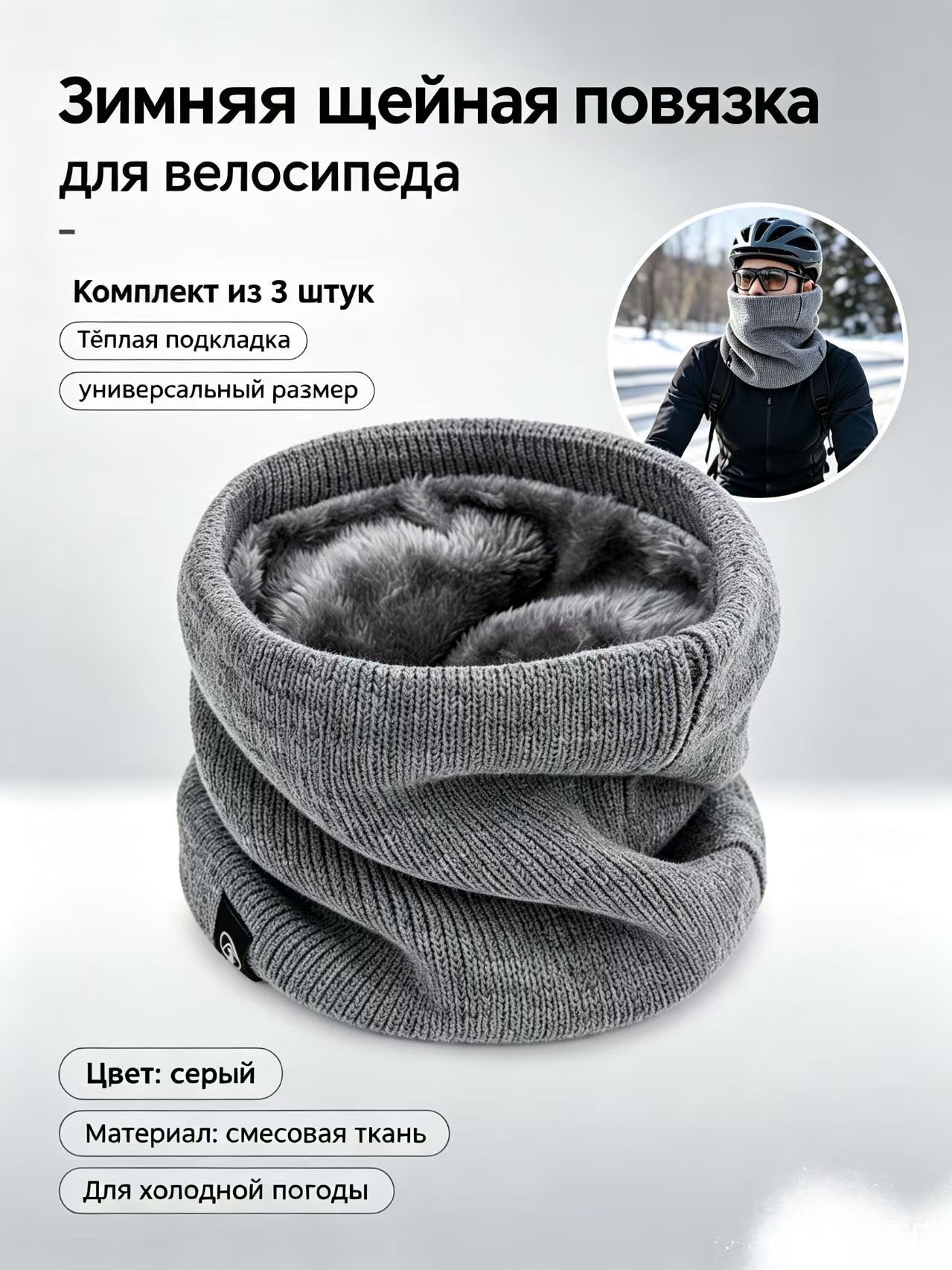 Шарф