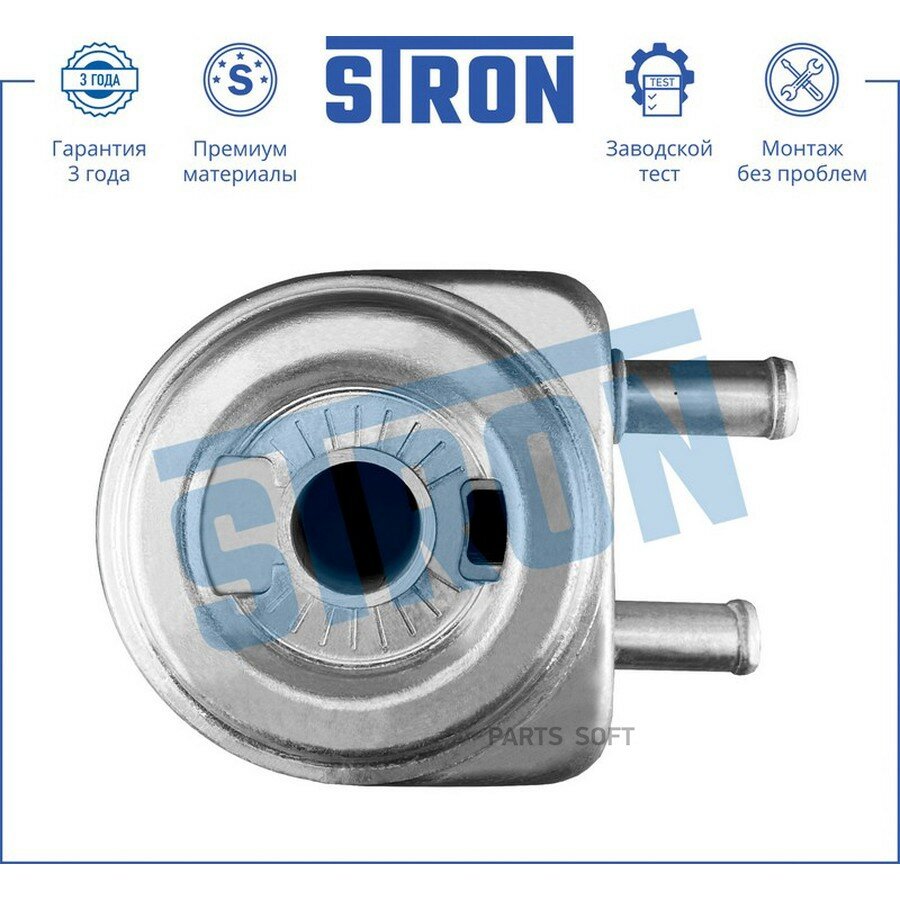 STRON STA0019 Радиатор масляный CITROEN (BERLINGO I C4 I C5 I C8 I JUMPER II XANTIA I XSARA) FIAT (DUCATO ()