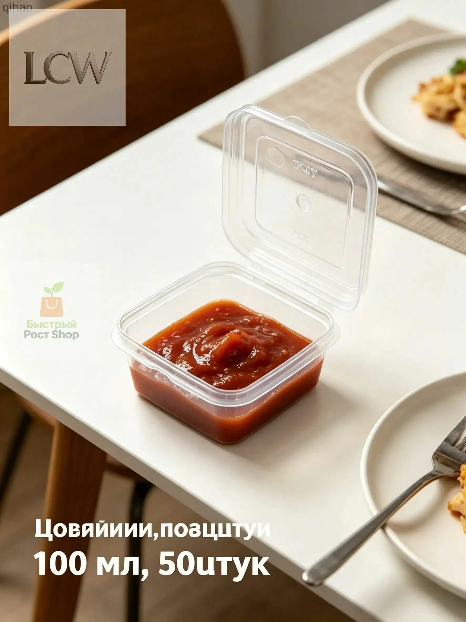 Соусник одноразовый квадратный 100 мл, 50 штук, контейнер пищевой пластиковый
