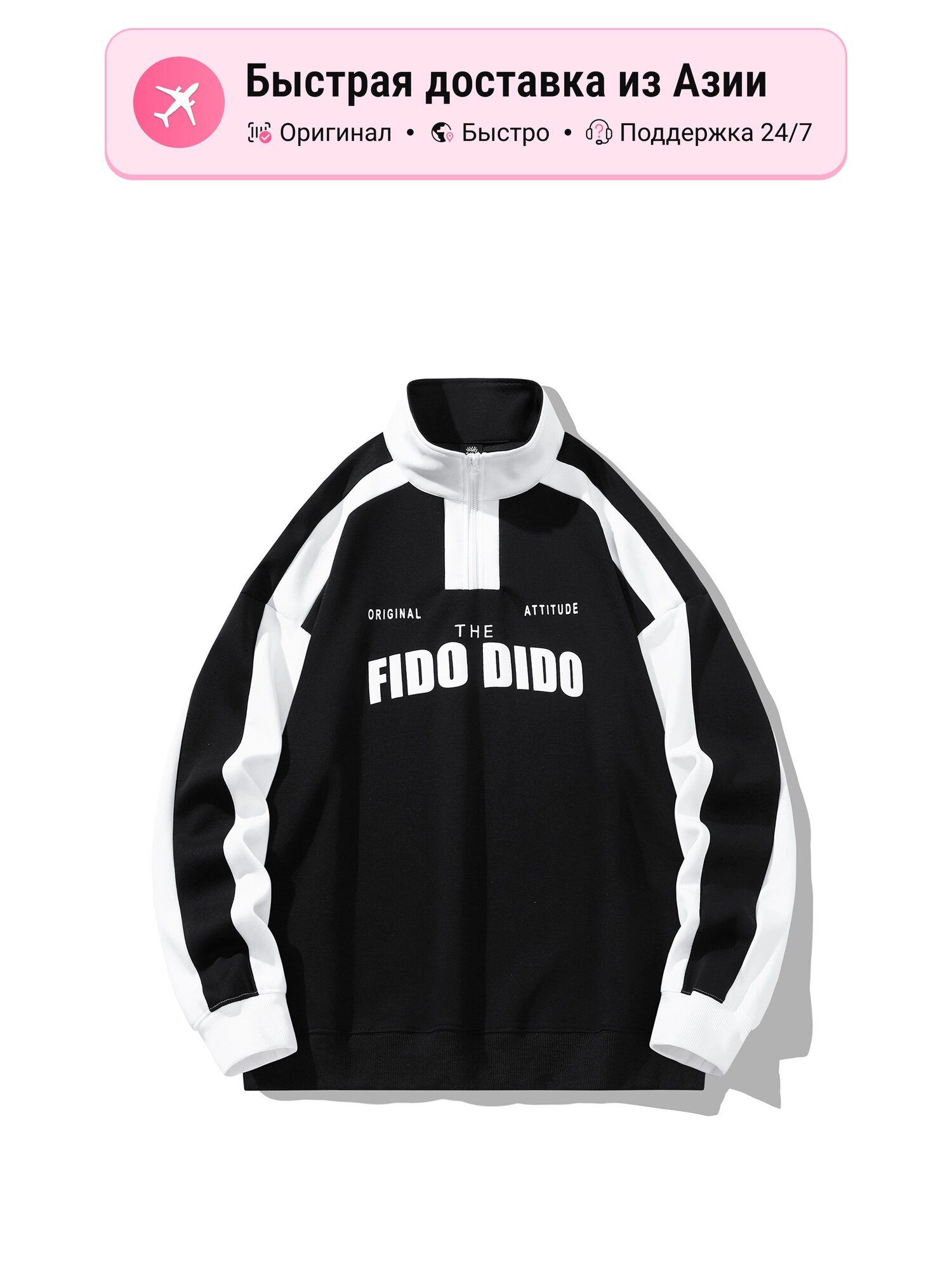 Толстовка FIDO DIDO FIDO DIDO, 1 шт.