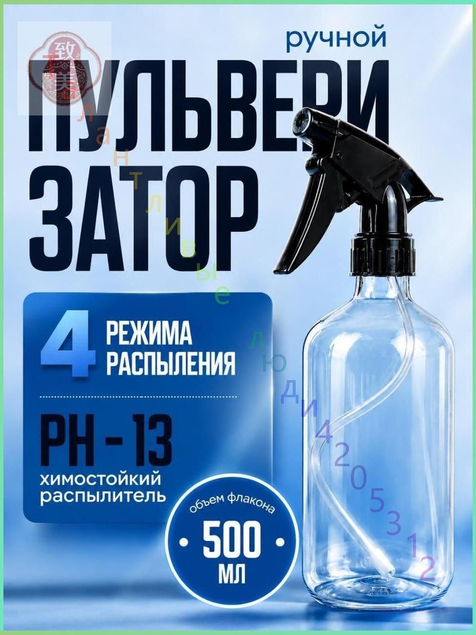 Пульверизатор 0.5 л 1 шт