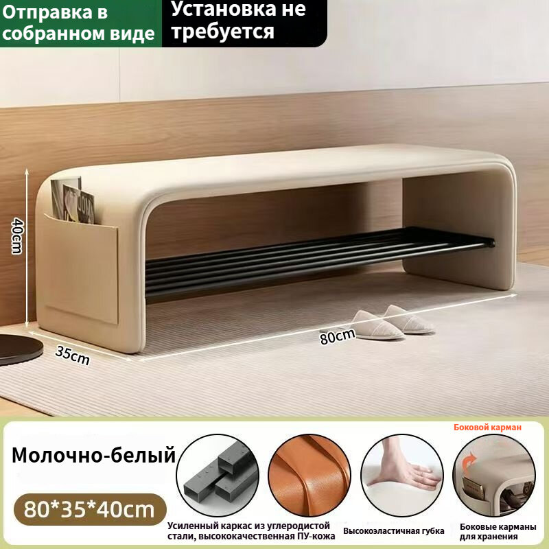 Банкетка для обуви в стиле ар-деко, 80 х 35 х 42 см, Бежевый