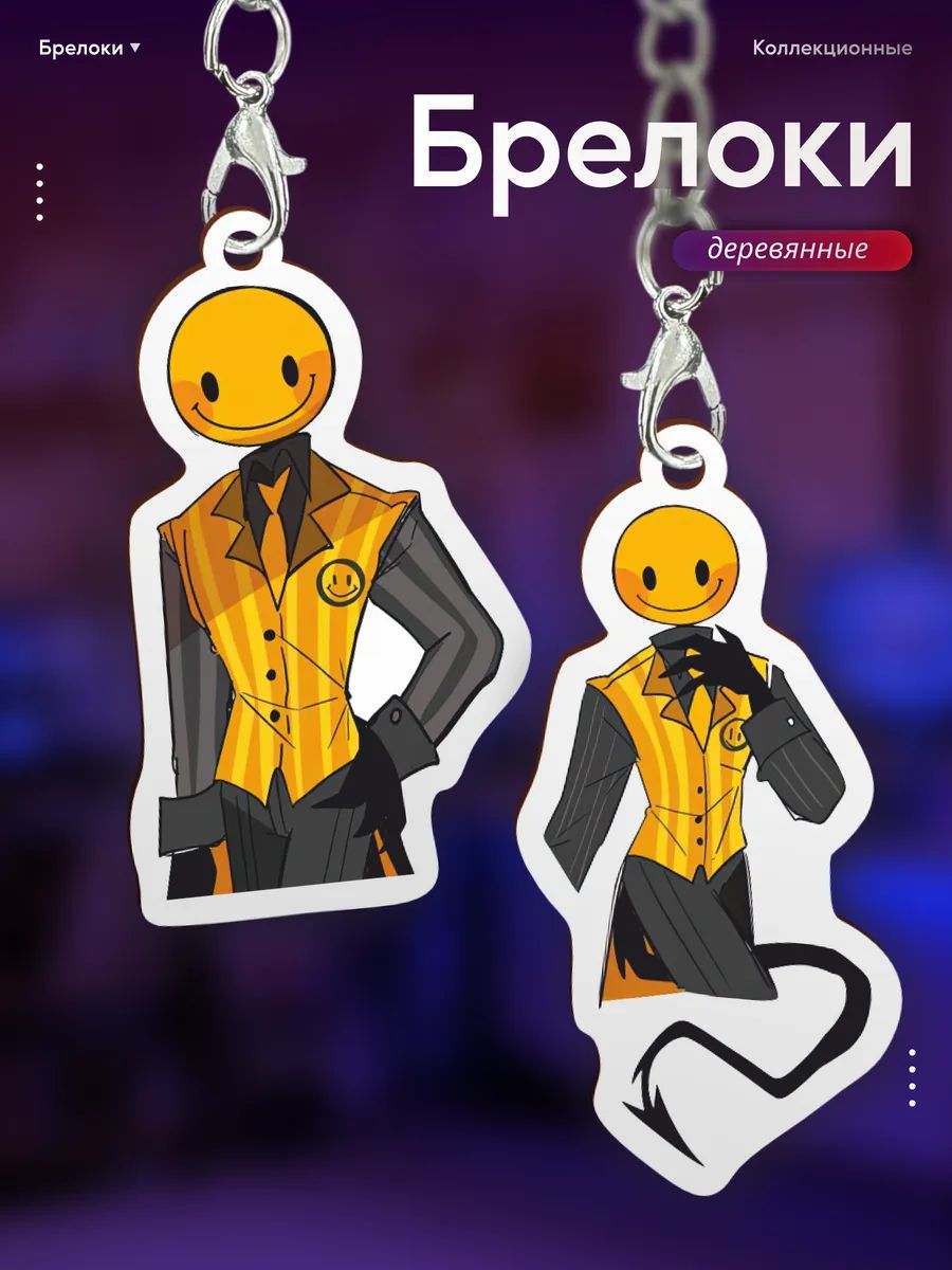 Брелок